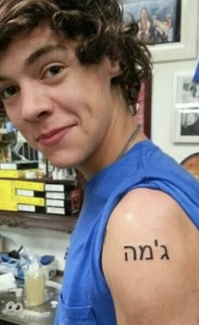 Harry Styles has Gemma's name tattooed on his shoulder in Hebrew